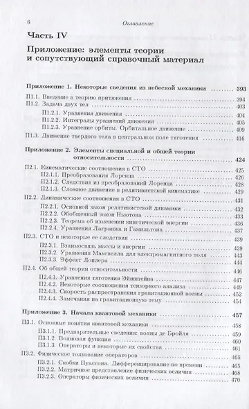 Галамех. Том 3. Гиперреактивная механика - фото 5