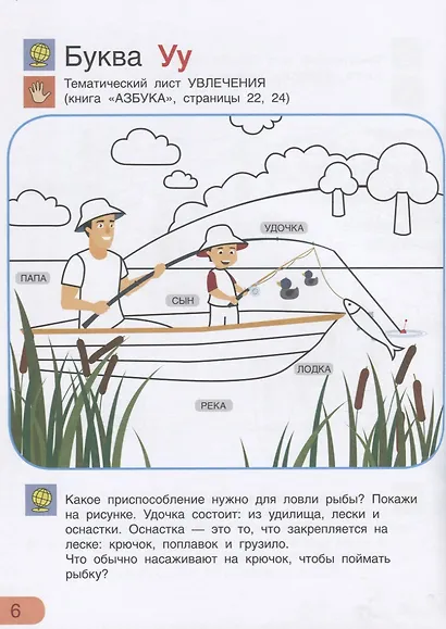 Азбука-Раскраска. Тетрадь для активных занятий - фото 2