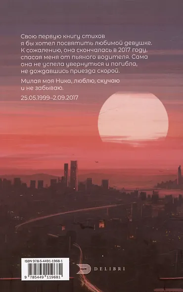 Стихи на память - фото 2