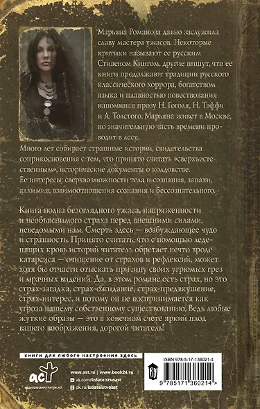 Остров Смертушкин - фото 2