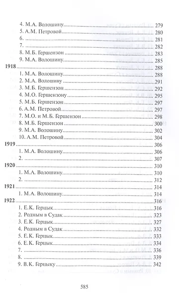 Жизнь на осыпающихся песках - фото 4