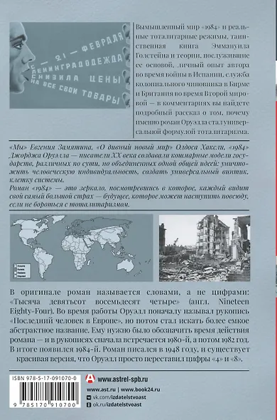 1984 - фото 2