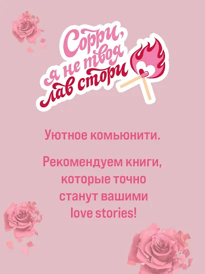 Напоминание о нем - фото 11