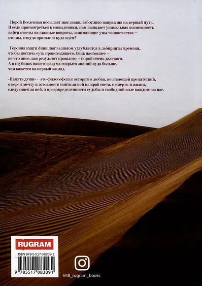 Память души - фото 2