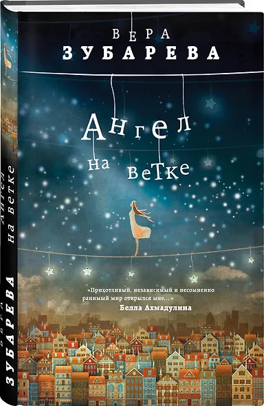 Ангел на ветке - фото 3