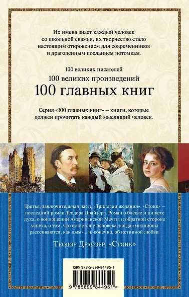 Стоик - фото 2