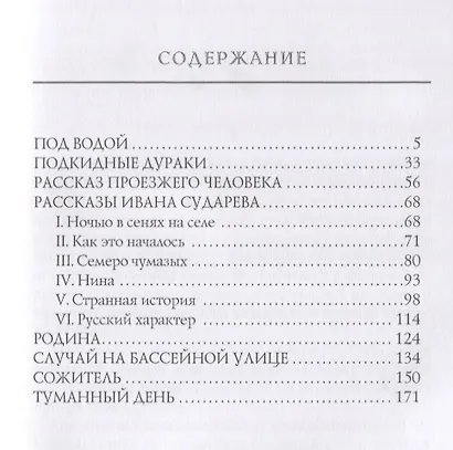 Под водой - фото 2