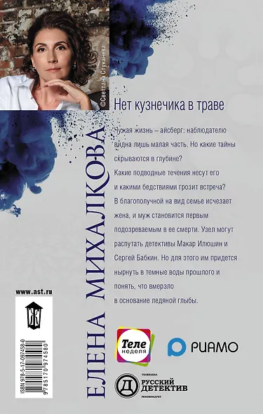 Нет кузнечика в траве - фото 2