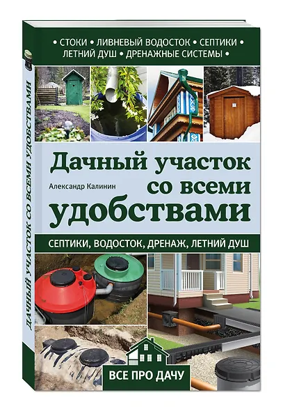 Дачный участок со всеми удобствами - фото 3