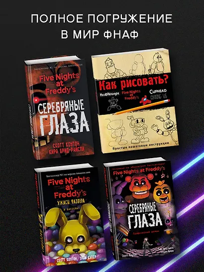 Журнал по выживанию - фото 6