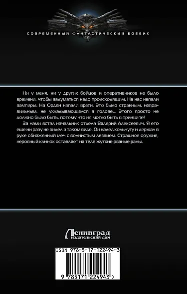 Сезон охоты - фото 2