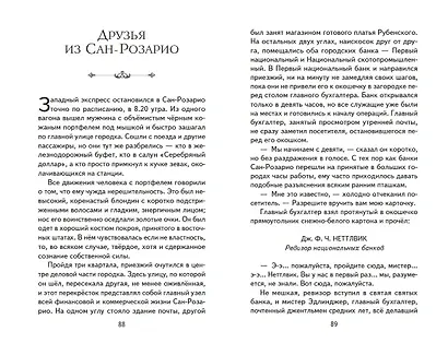 Вождь краснокожих. Рассказы (ил. Л. Гамарца) - фото 11