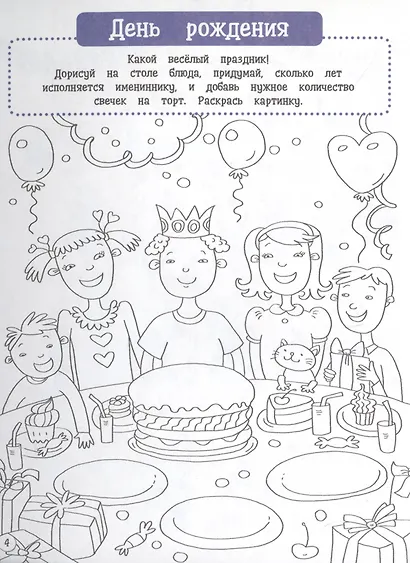 КАРМАННАЯ КНИГА ИГР. РЕШАЕМ С МАМОЙ И ПАПОЙ - фото 2