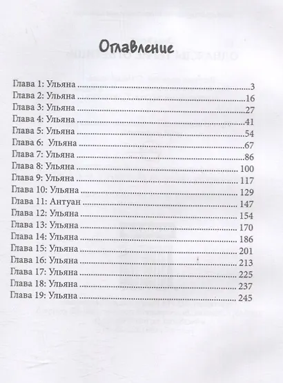 Однажды ты не ответишь - фото 2