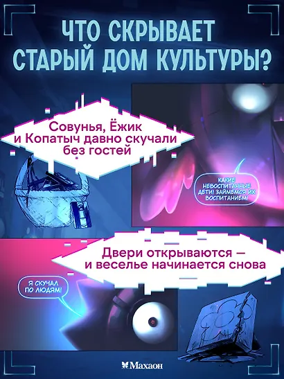 Смешарики-аниматроники - фото 4
