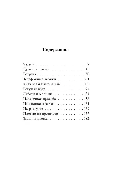 Дневник памяти - фото 7