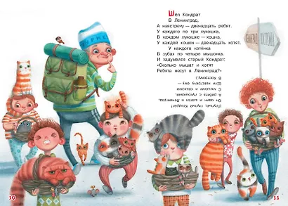 Скрюченная песня - фото 4