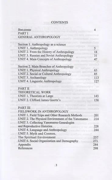 Английский язык. Учебное пособие - фото 2