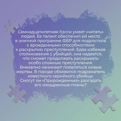 Инстинкт убийцы - фото 7