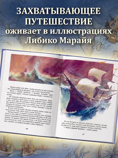 Вокруг света за 80 дней - фото 5