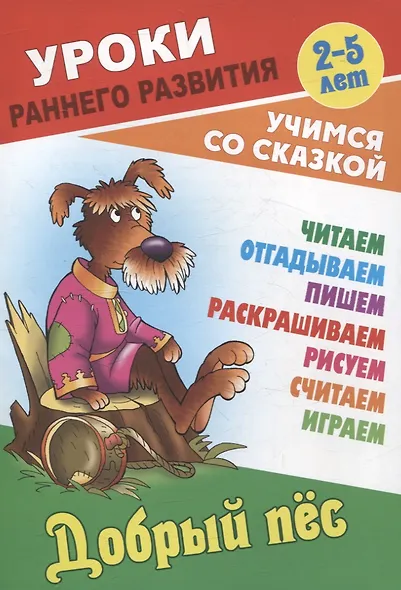 Комплект дошкольника (универсальный) № 48 - фото 5