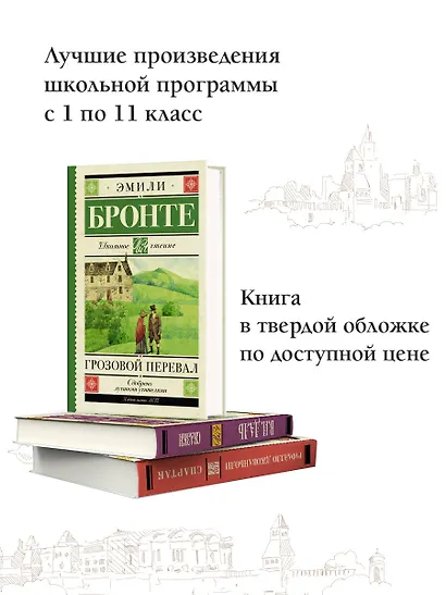 Грозовой перевал - фото 4