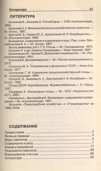 Приус.хоз.Павлины на приусадеб - фото 2