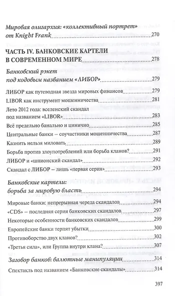 Империализм, как высшая стадия капитализма - фото 8