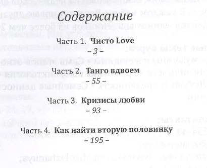 Чисто Love - фото 2