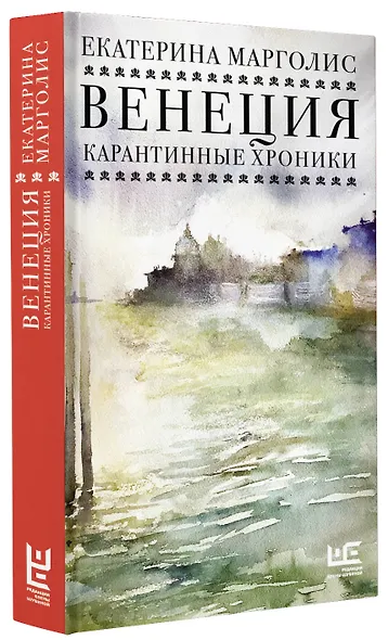 Венеция. Карантинные хроники - фото 3