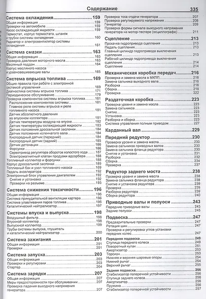 Great Wall HOVER H5 Мод. с 2010 г. вып. с бенз. двигат. 4G69S4N (2,4 л.) (мПрофессионал) - фото 3