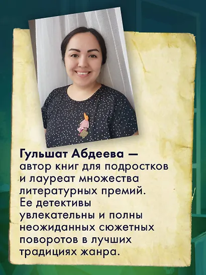 Музейный переполох - фото 9