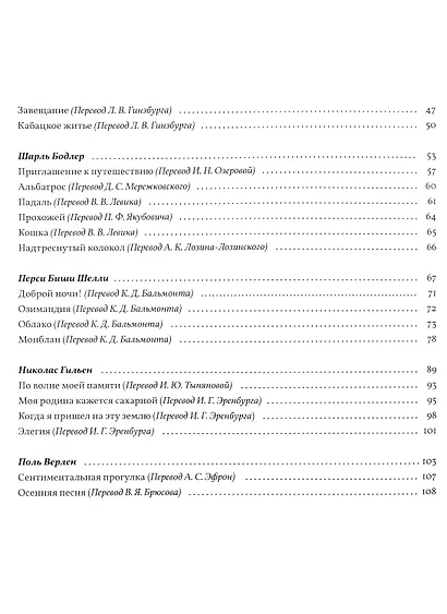 По волне моей памяти - фото 3