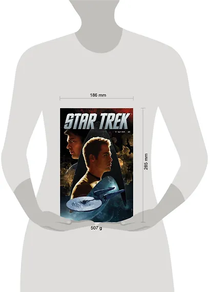 Star Trek. Том 2 - фото 4