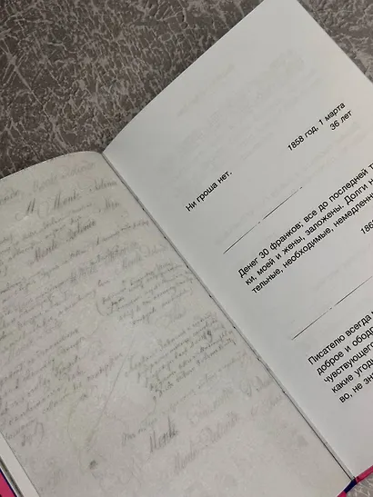 Достоевский. Мысли на каждый день - фото 6