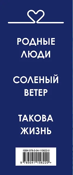 Драгоценная коллекция историй. Коллекция №2 (комплект из 3 книг) - фото 5