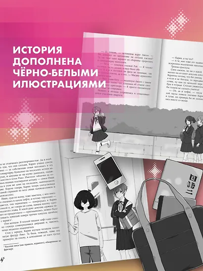 Как гром среди ясного неба - фото 5