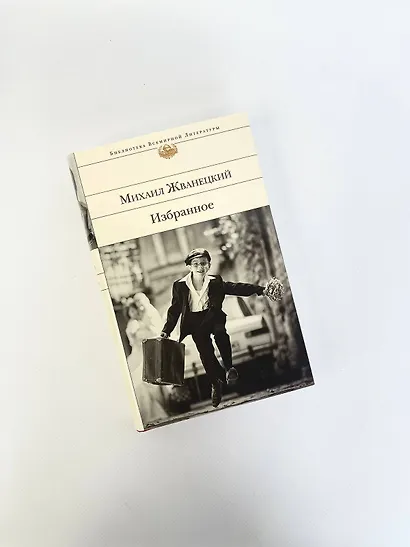 Избранное - фото 10