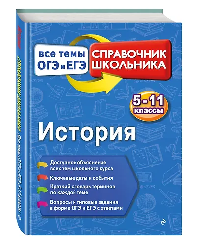 История - фото 3