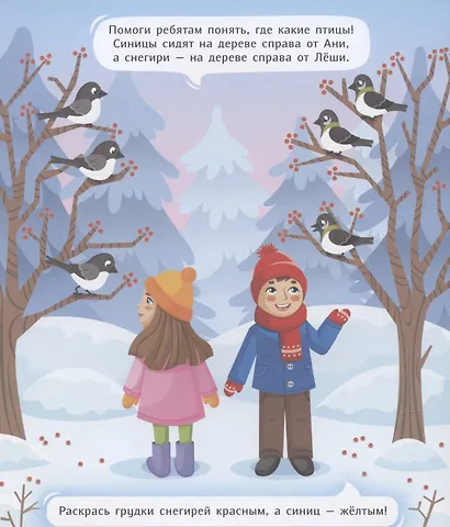 Развиваем логику - фото 6