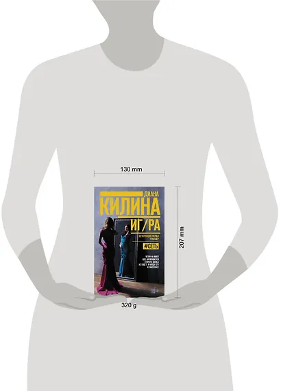 ИГ/РА - фото 3