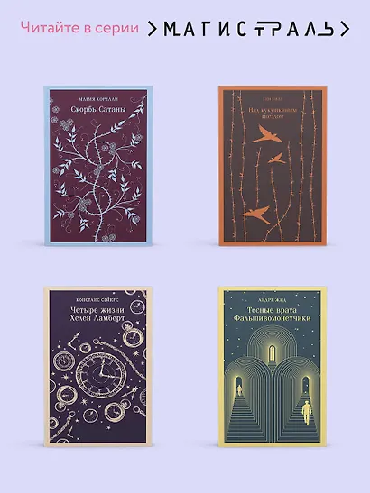 Пастух и Ткачиха - фото 7