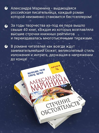 Стечение обстоятельств - фото 6