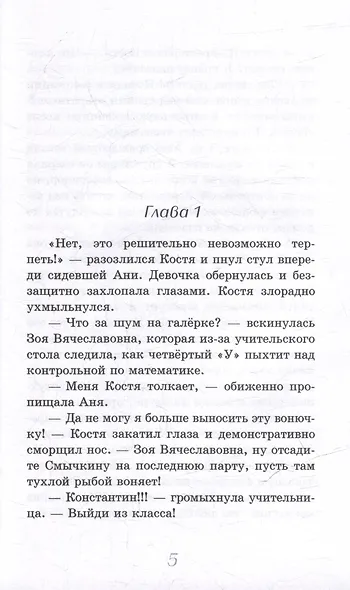 Секунда на выбор. Девочка с той стороны: Приключенческие повести - фото 3