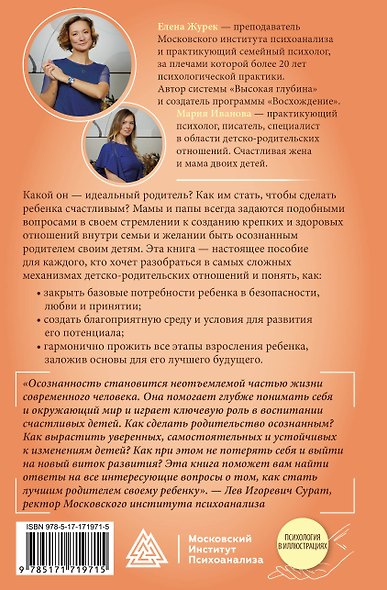 Золотое сечение родительства. Как вырастить здорового ребенка и не потерять себя - фото 2