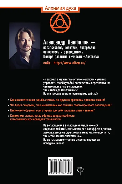 Научись у Богов сверхспособностям. Обрети силу сознания и напиши свои правила судьбы - фото 2