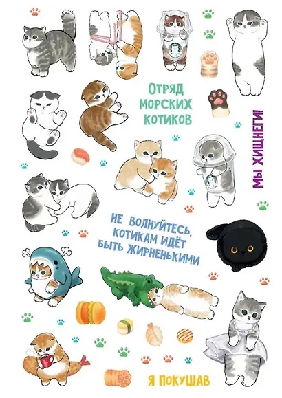 Пушистико. Наклейки - фото 4
