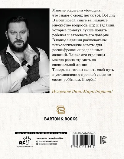 Диалог с ребенком. Безусловное принятие как форма счастья! - фото 2