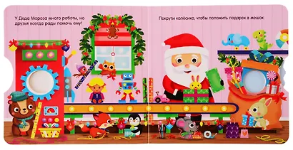 Умные колёсики. Скоро Новый Год! - фото 4
