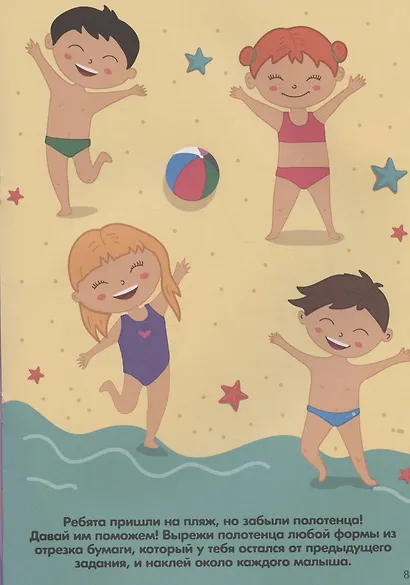 ПРОСТЫЕ АППЛИКАЦИИ. ПЕРВЫЕ ПОДЕЛКИ - фото 5